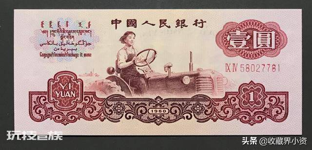 第三套人民币的收藏前景及价值(人民币收藏第三套价值多少钱)-图片6